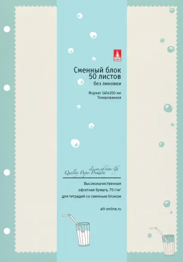 Сменный блок для тетради на кольцах Enjoy Me, А5, 50 листов, без линовки обложка книги