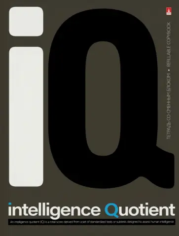 Тетрадь со сменным блоком Elements. IQ, А5+, 160 листов, клетка обложка книги