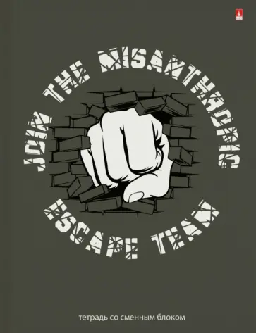 Тетрадь со сменным блоком Escape Team, А5+, 160 листов, клетка обложка книги