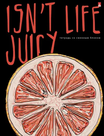 Тетрадь со сменным блоком Juicy Life, А5+, 160 листов, клетка обложка книги
