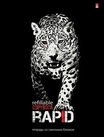Тетрадь со сменным блоком Rapid, А5+, 160 листов, клетка обложка книги