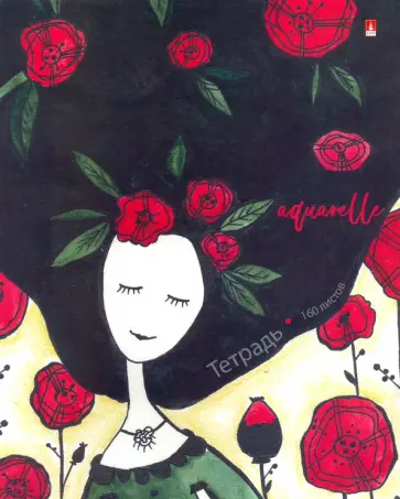 Тетрадь со сменным блоком Акварельные сны, А5+, 160 листов, клетка обложка книги