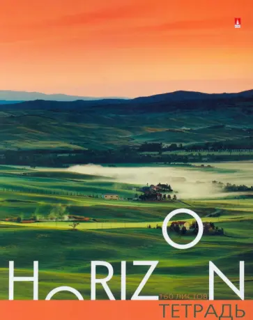 Тетрадь со сменным блоком Горизонт, А5+, 160 листов, клетка обложка книги