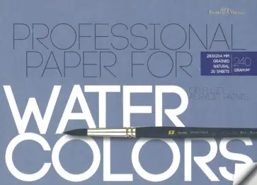 Бумага для акварели, А4, 20 листов обложка книги