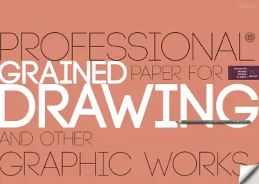 Бумага для рисунка и графики, А2, 10 листов обложка книги