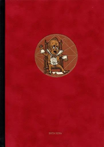 Льюис Кэрролл - И смысл? И рифма? Льюис Кэрролл - И смысл? И рифма? обложка книги