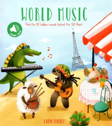 World Music обложка книги