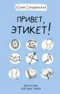 Дерзкая психология