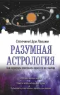 Бестселлеры эзотерики