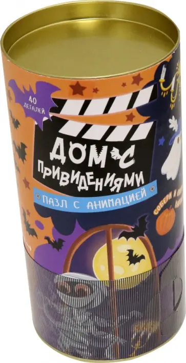 Пазл Дом с привидениями, 40 деталей обложка книги