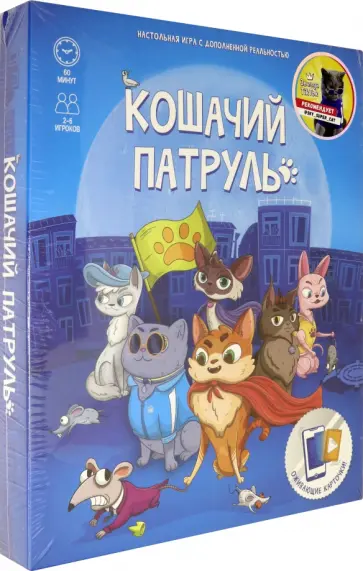 Кошачий патруль. Настольная игра обложка книги