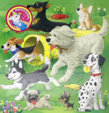Пазл фигурный + дополненная реальность. Собачки, 45 деталей обложка книги