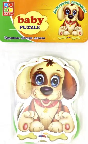 Мягкие пазлы Домашние любимцы, 4 картинки обложка книги