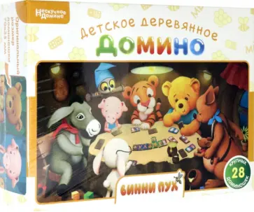 Нескучное домино Винни Пух обложка книги