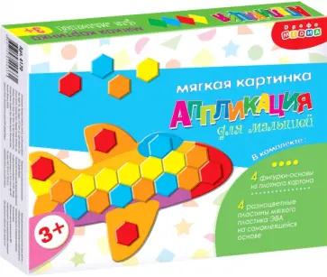 Мягкая картинка Едем, плывем, летим! обложка книги