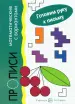 Миниатюра 1