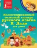 Миниатюра 1