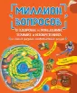 Большие книги нужных знаний