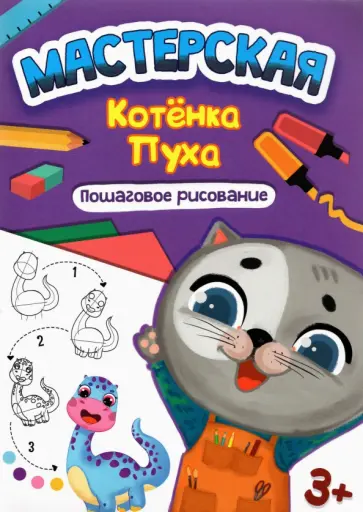 Пошаговое рисование обложка книги