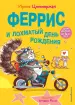 Миниатюра 1