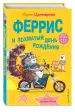 Миниатюра 2
