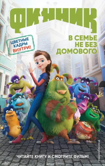 Анна Антонова - Финник обложка книги