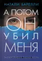 Талантливая Эмма Ферн