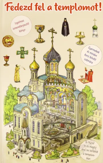 V. Szeljuminov - Fedezd fel a templomot! V. Szeljuminov - Fedezd fel a templomot! обложка книги