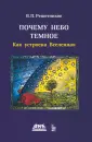 Почему люди перечитывают некоторые книги?