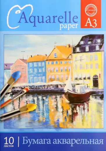 Папка для акварели Городская набережная, 10 листов, А3 обложка книги