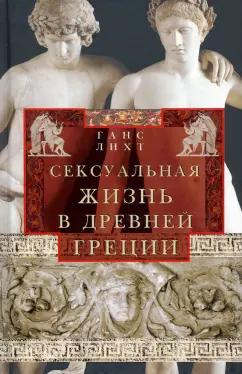 DVD - Discovery: Сексуальная жизнь древних: Египет - Интернет-магазин gd-alexandr.ru