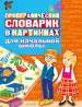 Миниатюра 1