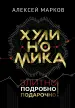 Миниатюра 1