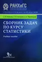 Учебники Президентской Академии