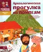 Древний Рим