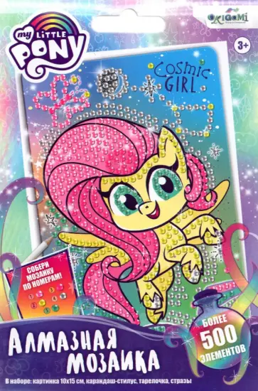 My little pony. Алмазные узоры обложка книги