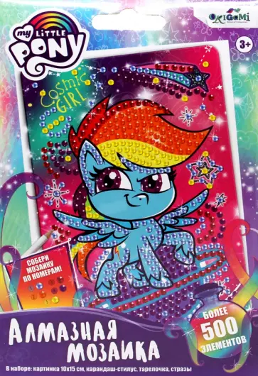 My little pony. Алмазные узоры обложка книги