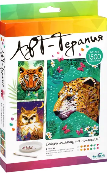 Алмазная мозаика. Арт-терапия. Набор 3 в 1 обложка книги