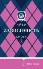 Pink room. Запретные игры Айви Смоук