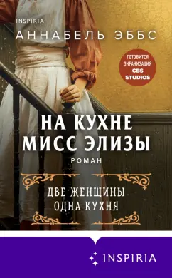 Читать онлайн «Секс на кухне. Популярно о сексе», Алиса Мальтнова – ЛитРес