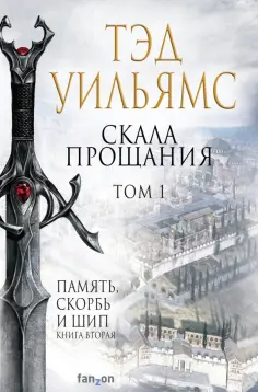Fantasy World. Лучшая современная фэнтези