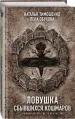 Миниатюра 2