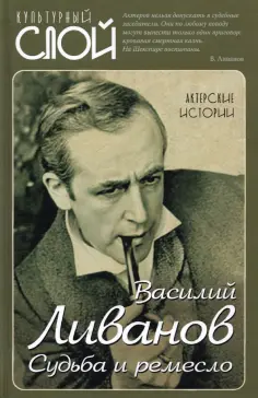Культурный слой