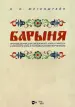 Миниатюра 1