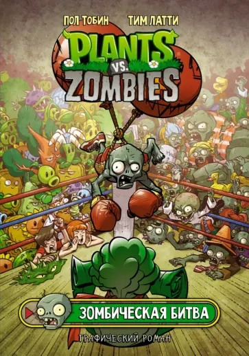 Plants vs. Zombies Wiki