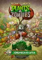 Plants Vs Zombies