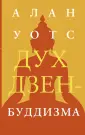 Духовные практики
