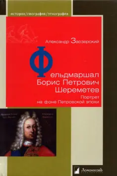 История. География. Этнография