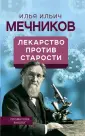 Профессия. Биолог