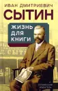 Профессия. Издатель